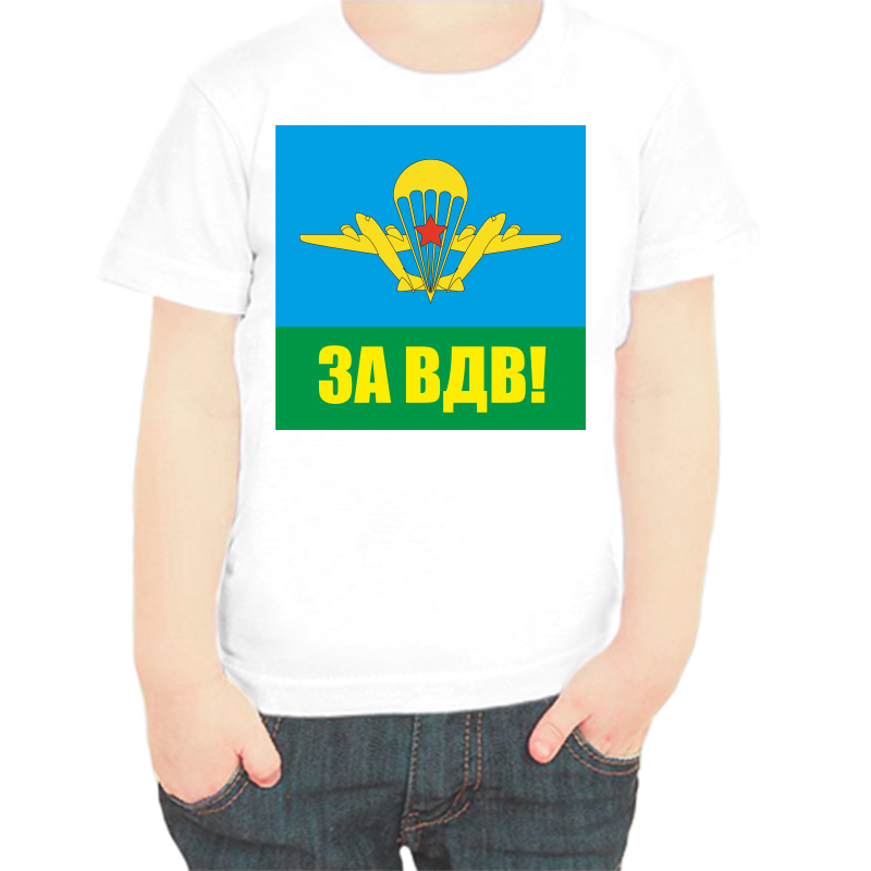 

Футболка мальчику белая 22 р-р за вдв 4, Белый, fdm_za_vdv_2_