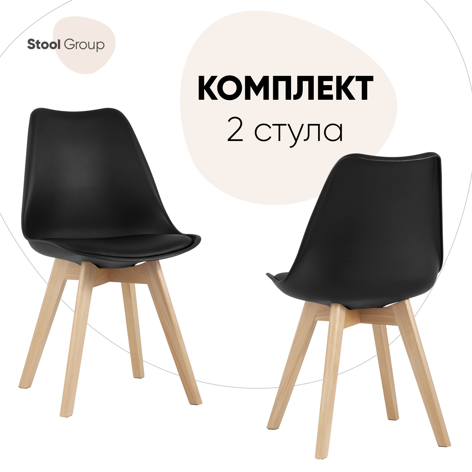 

Стул для кухни Stool Group Frankfurt, черный, деревянные ножки 2 шт, FRANKFURT863