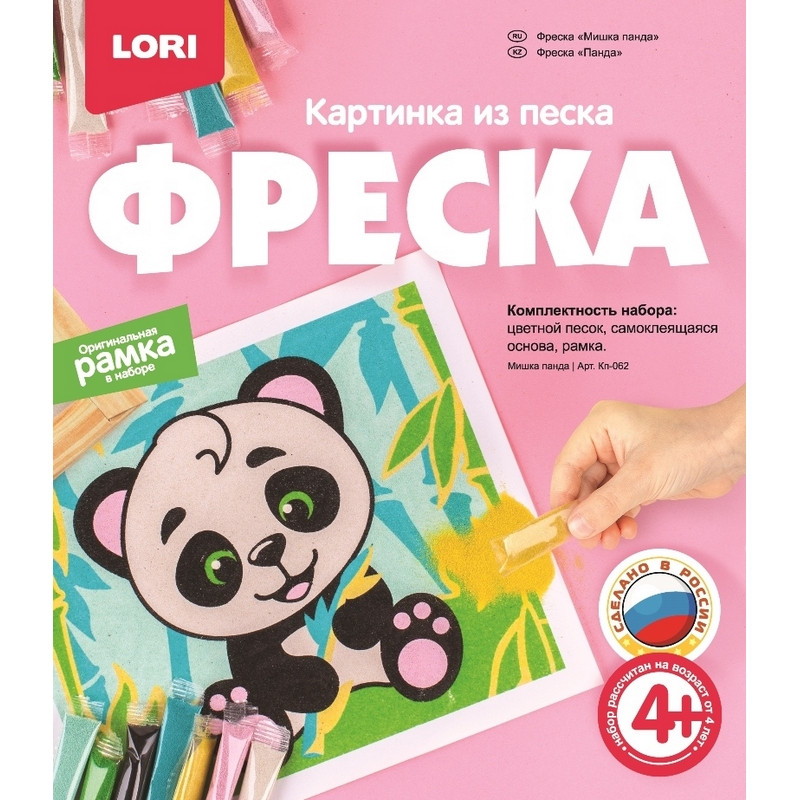 

Фреска Картина из песка Мишка панда, Кп-062, (2шт.)