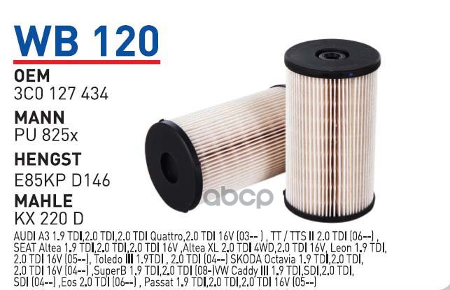 

Фильтр топливный VAG A3/Octavia II/Passat B6/Tiguan mot.1,6TDI/2,0T WUNDER FILTER WB120