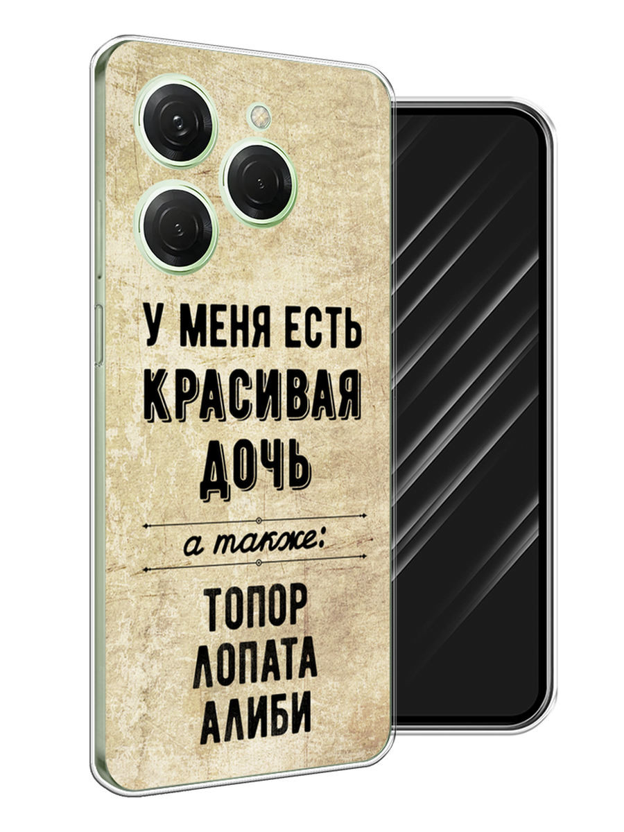 

Чехол Awog на Tecno Spark 20 Pro "Красивая дочь", Черный;бежевый, 304850-1