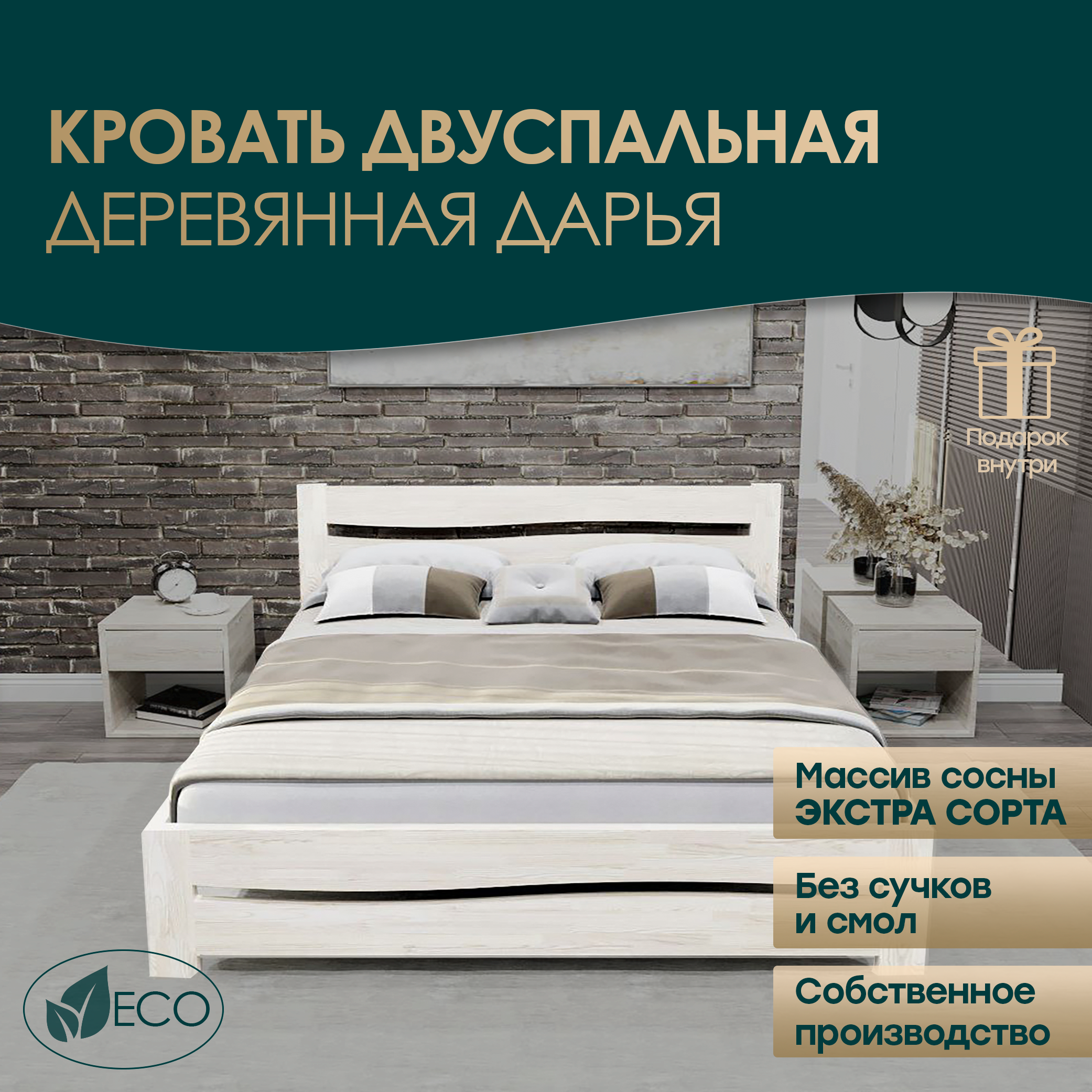 

Кровать МиДа Трейд Дарья 140х180 из массива сосны, без покрытия, отшлифованная, Бежевый, Дарья