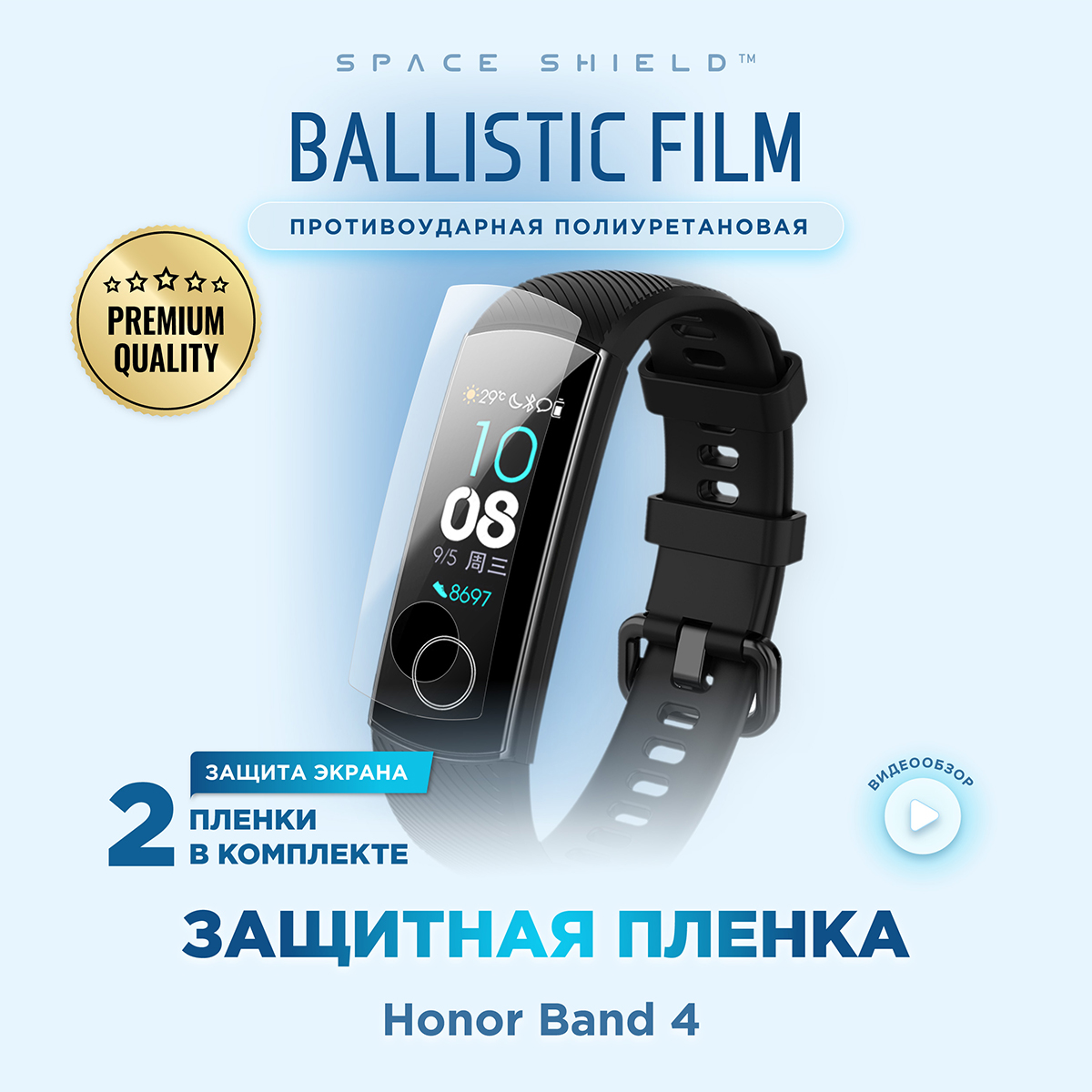 

Защитная пленка на Honor Band 4, Прозрачный, Honor Band 4