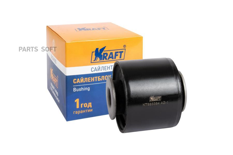 

KRAFT KT883384 Сайлентблок