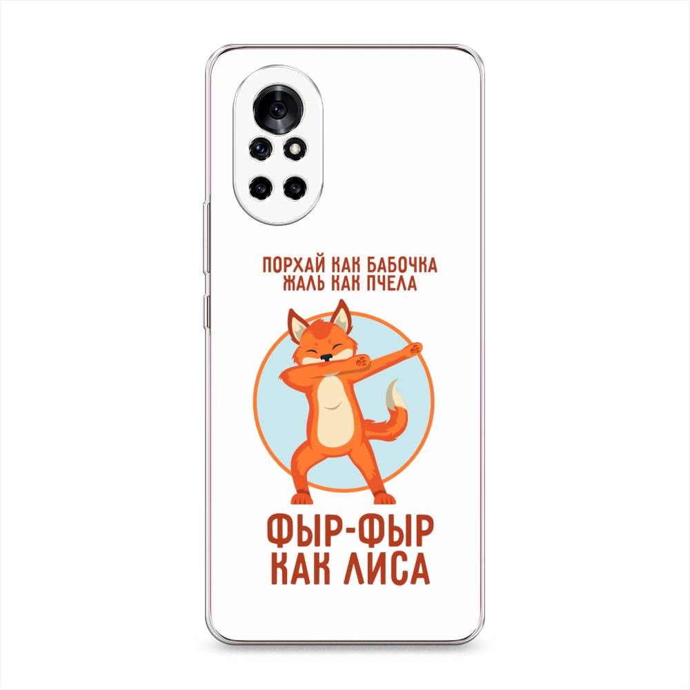 

Чехол Awog на Huawei Nova 8 "Фыр-фыр как лиса", Разноцветный, 6105750-2