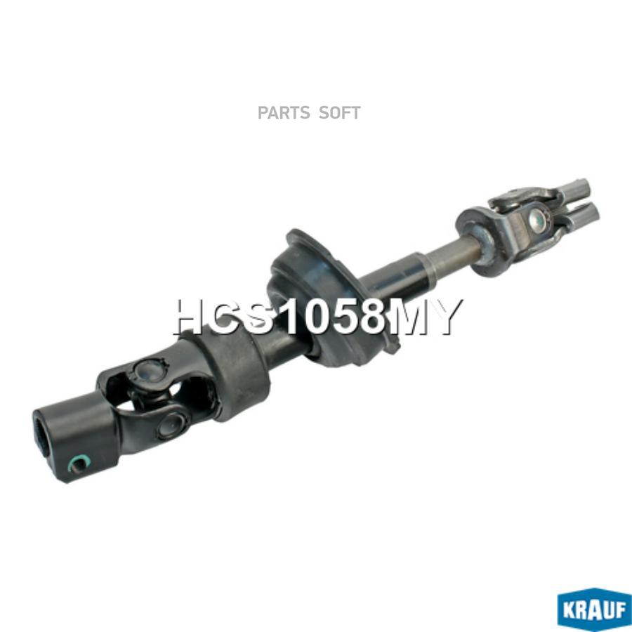 

Кардан Рулевой Krauf hcs1058my