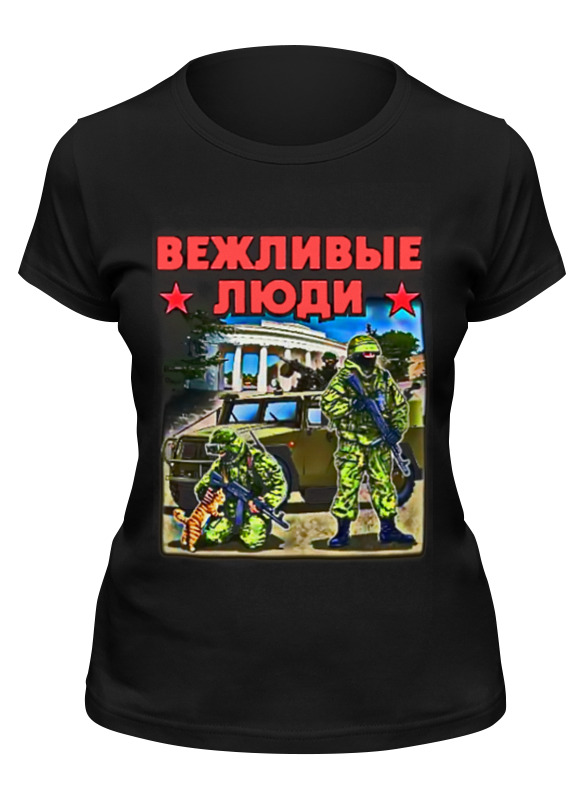 

Футболка женская Printio Вежливые люди черная L, Черный, Вежливые люди