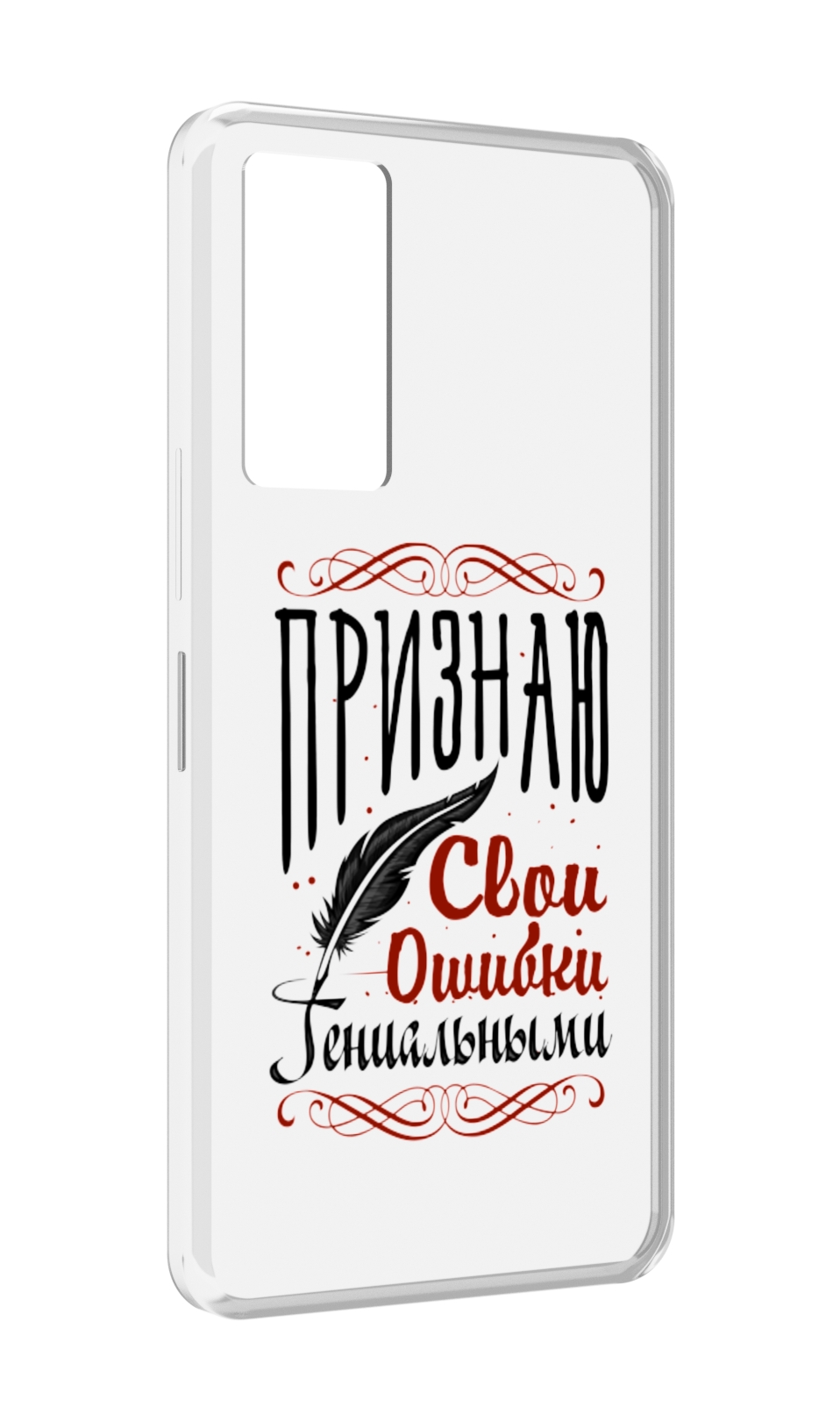 

Чехол MyPads Признаю-ошибки для Infinix Note 11, Прозрачный, Tocco
