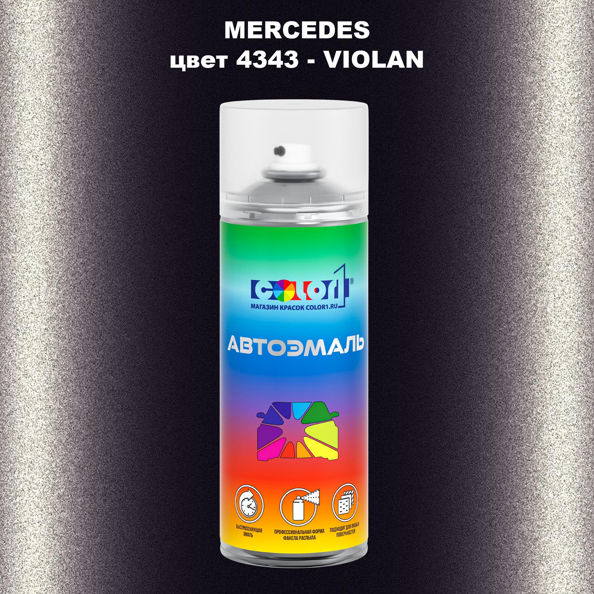 

Аэрозольная краска COLOR1 для MERCEDES, цвет 4343 - VIOLAN, Прозрачный