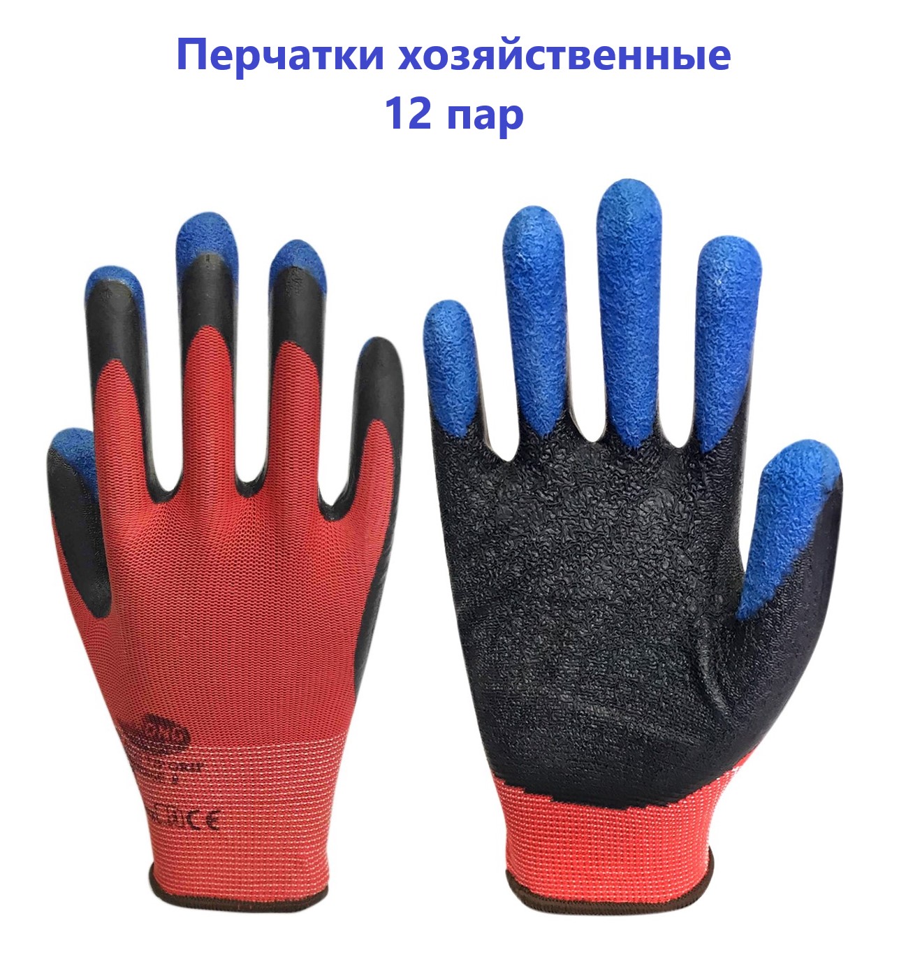 Перчатки хозяйственные Bio 02 Hp00602-12пар 475₽