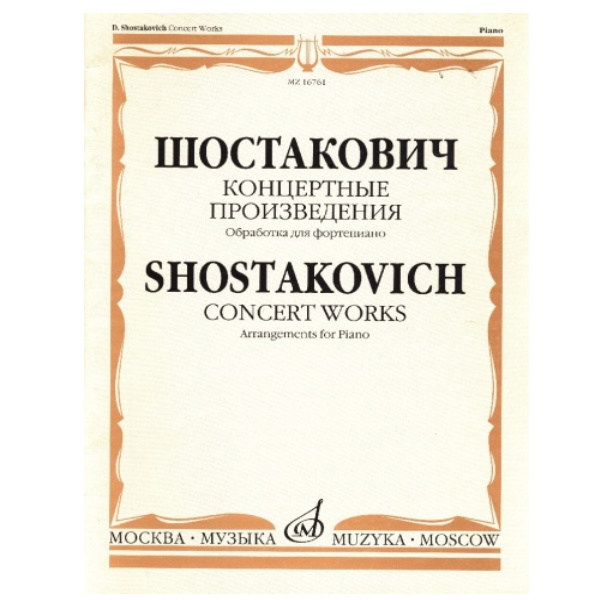 

Книга Концертные произведения Шостакович Д.Д. Обработка для фортепиано издательство Музыка