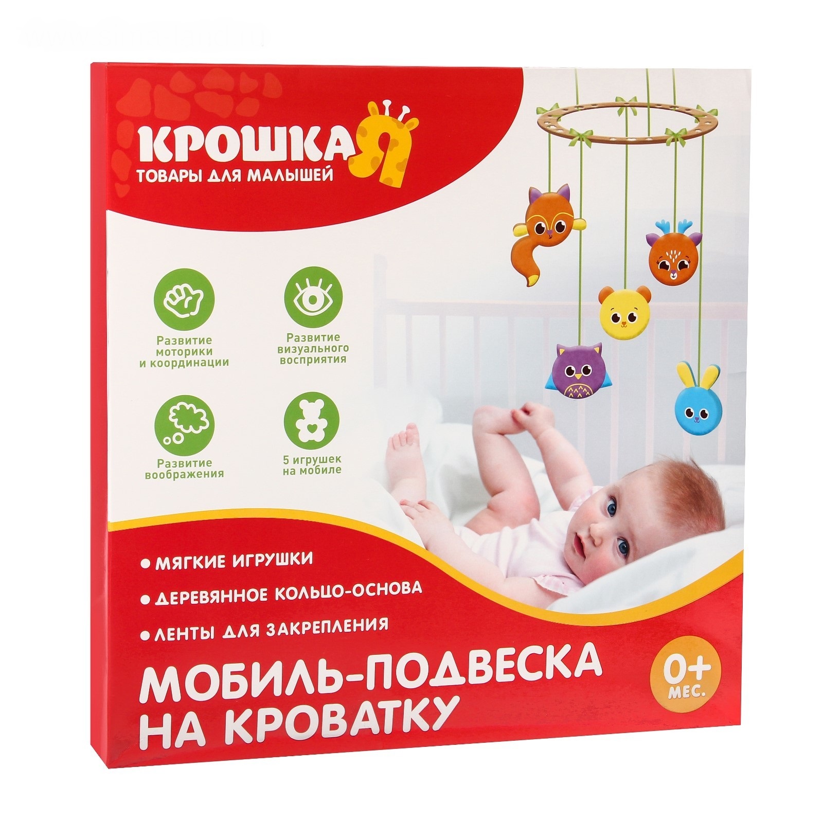 

Подвеска с игрушками на мобиль «Зверята» Крошка Я