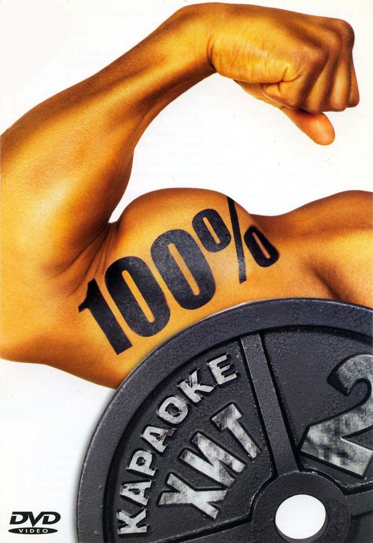 

Караоке 100% караоке хит 2 (DVD)