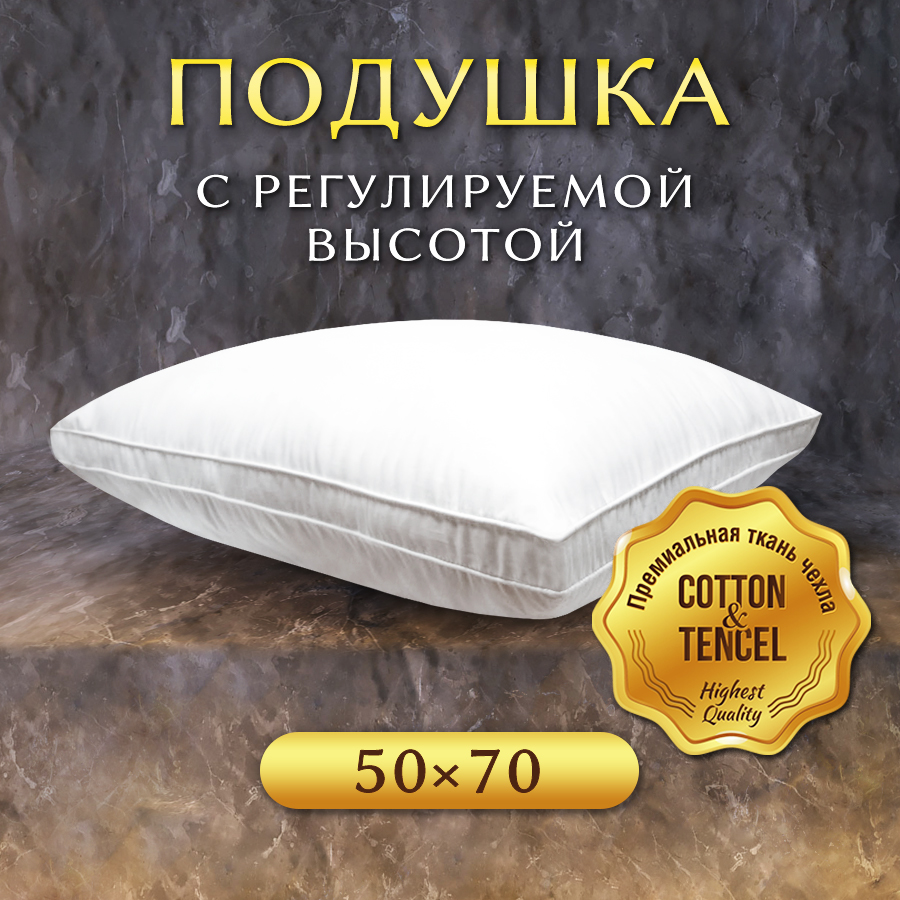 Подушка Ol-Tex Prestige Smart Tenсel 50х70 POST-57