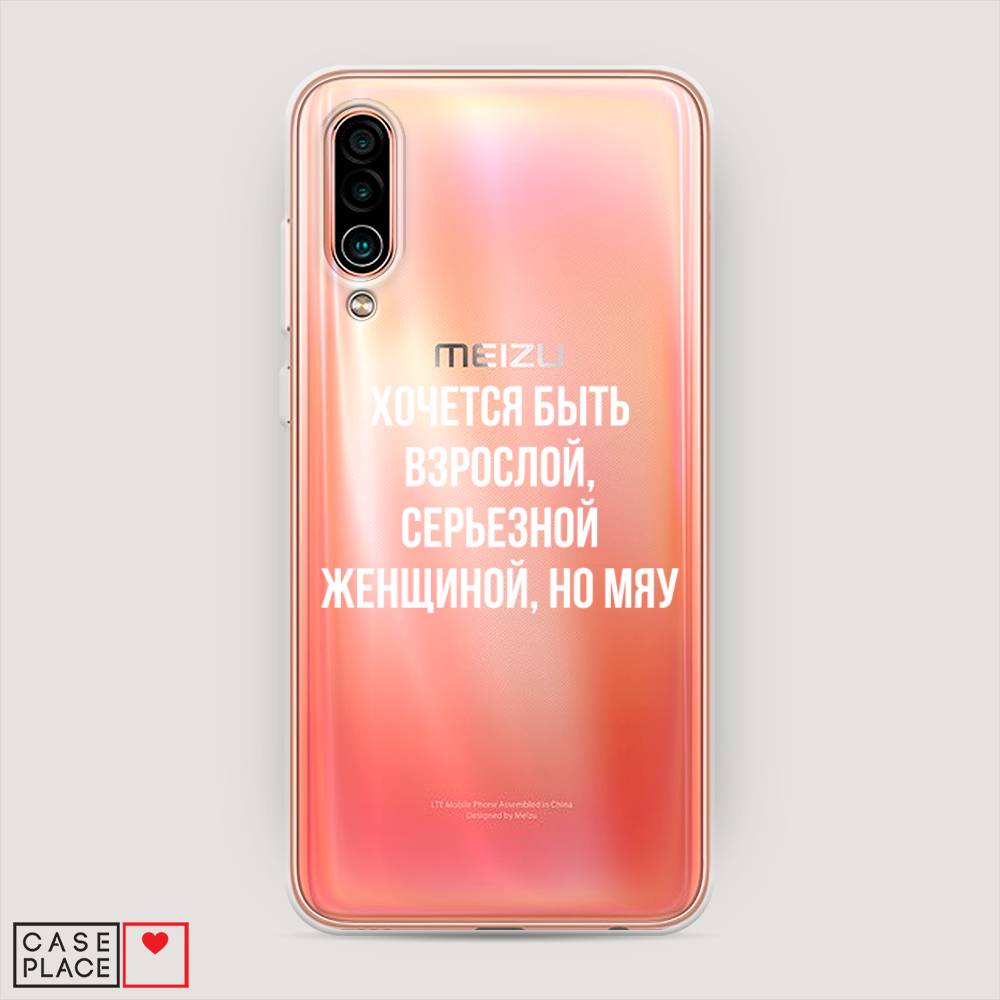 

Чехол Awog на Meizu 16Xs "Серьезная женщина", Серебристый, 73450-6