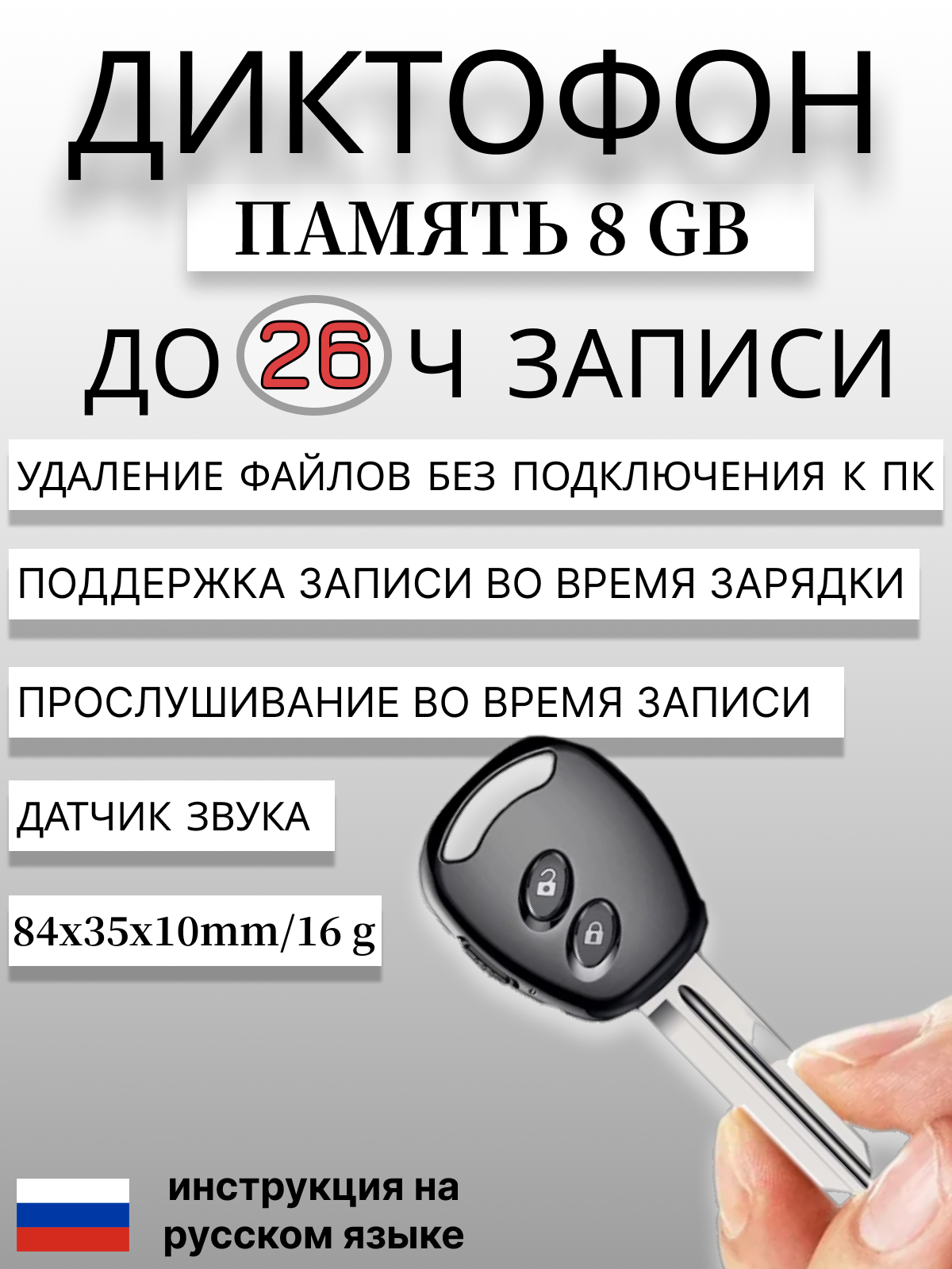 

Цифровой диктофон NoBrand M1 8 Гб Black, M1