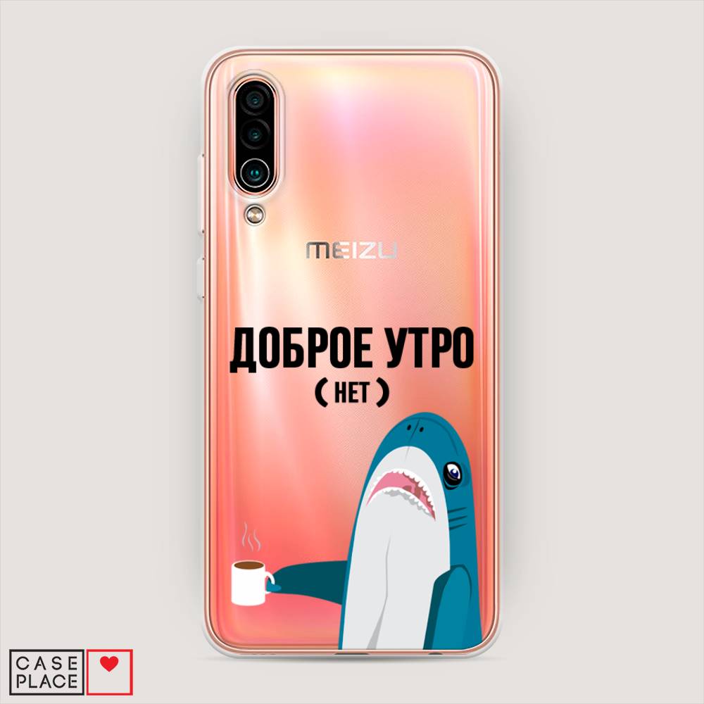 

Чехол Awog на Meizu 16Xs "Доброе утро", Синий;белый;черный, 73450-2