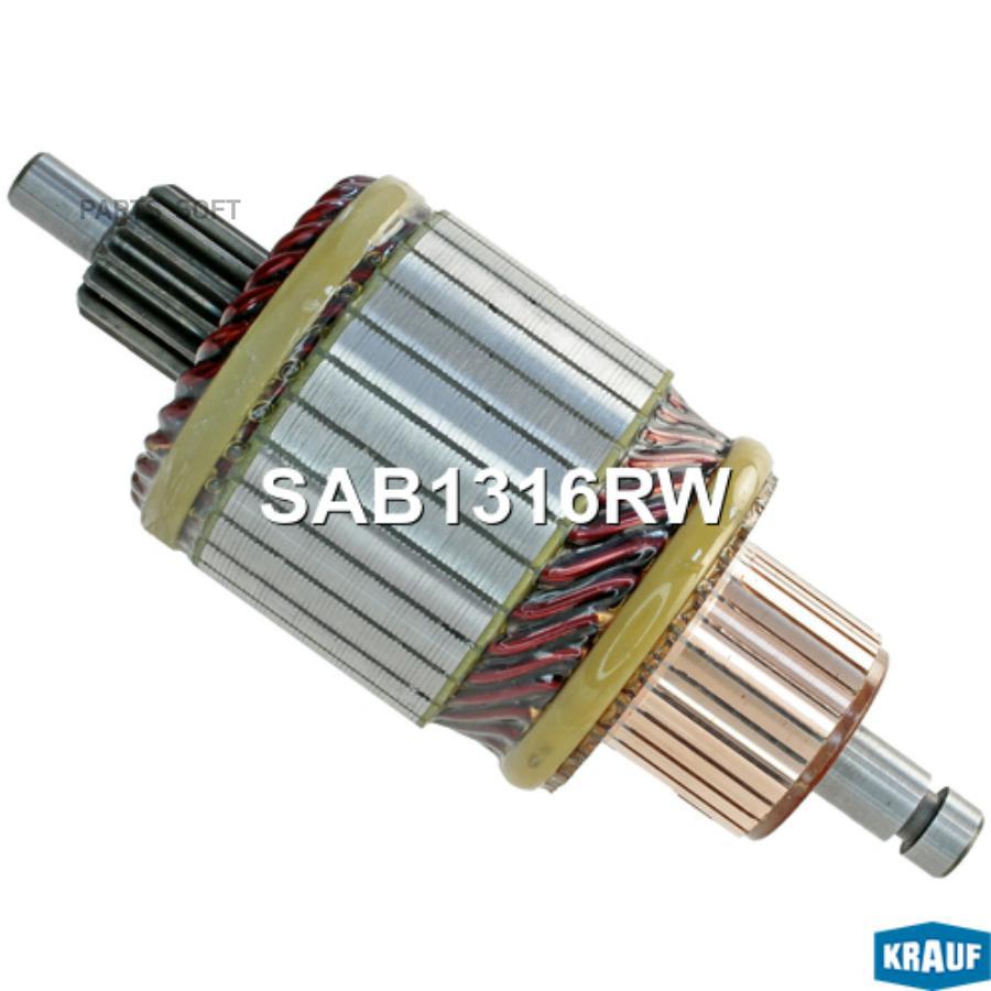 

Ротор Стартера Krauf sab1316rw