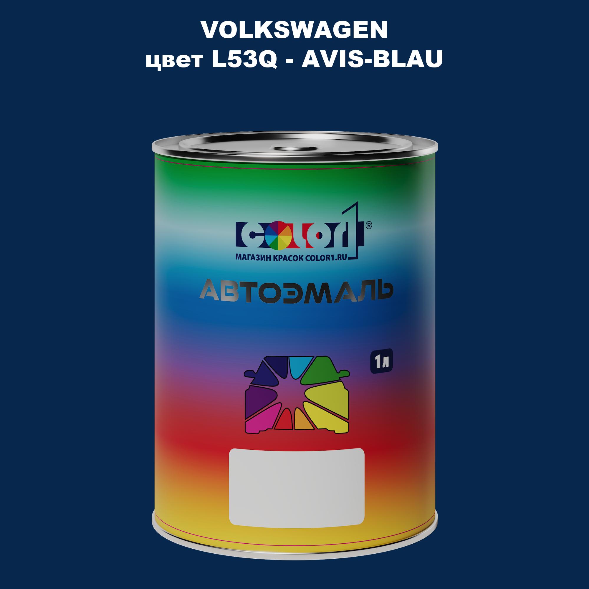 

Автомобильная краска COLOR1 для VOLKSWAGEN, цвет L53Q - AVIS-BLAU, Прозрачный