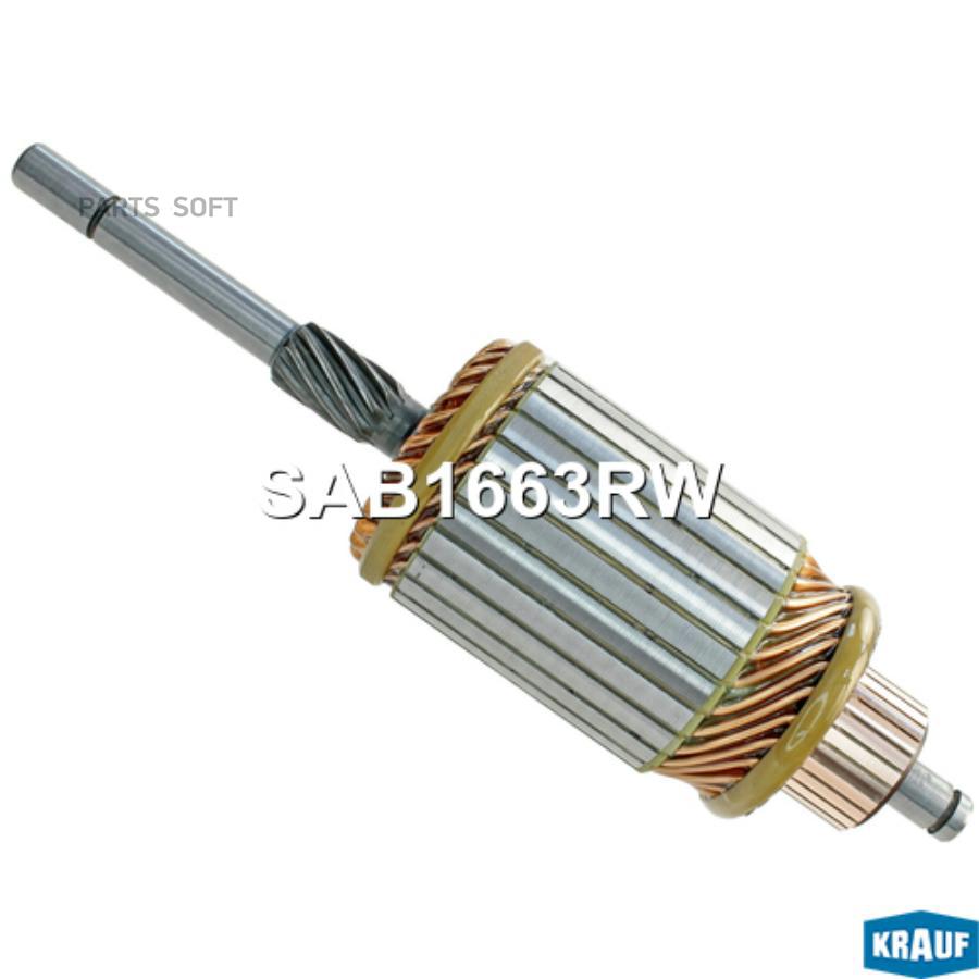 

Ротор Стартера Krauf sab1663rw