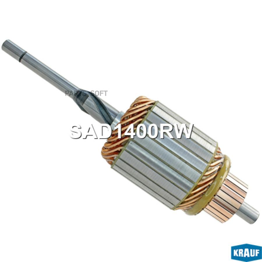

Ротор Стартера Krauf sad1400rw