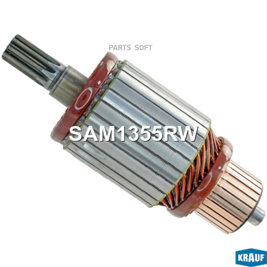 

Ротор Стартера Krauf sam1355rw