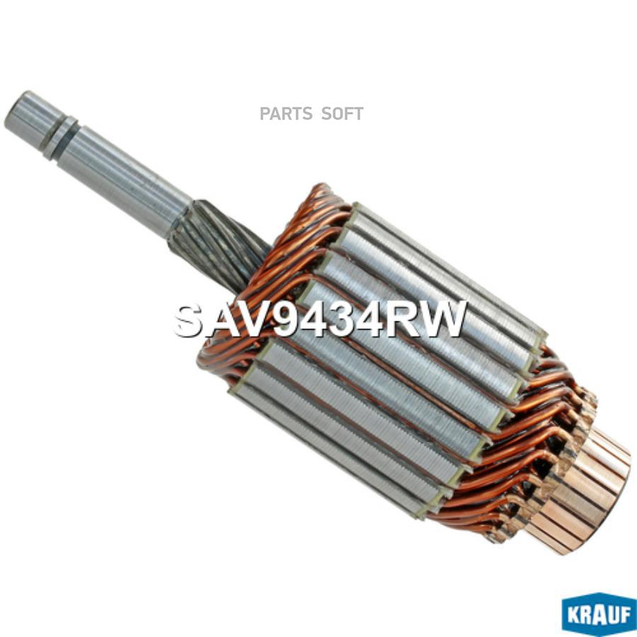 

Ротор Стартера Krauf sav9434rw