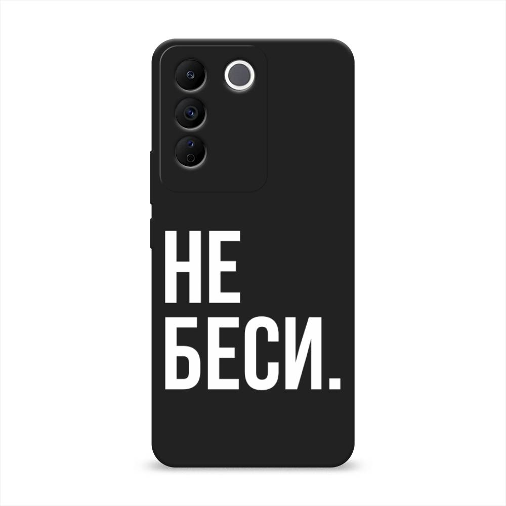 

Чехол Awog на Vivo V27e "Не беси", Серый;бежевый, 268352-1