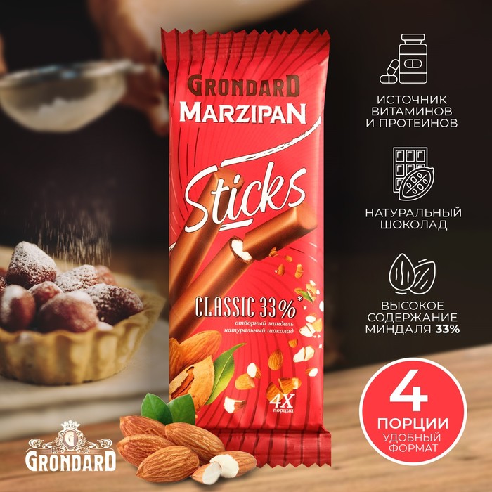 

Конфеты Grondard глазированные марципановые палочки классические 50 г, 3 штуки