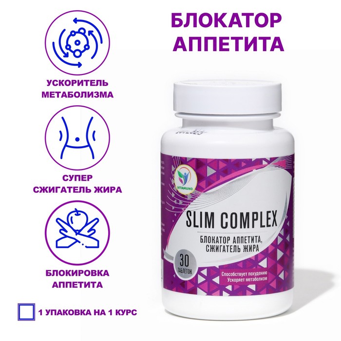 

Блокатор аппетита Vitamuno, 30 таблеток