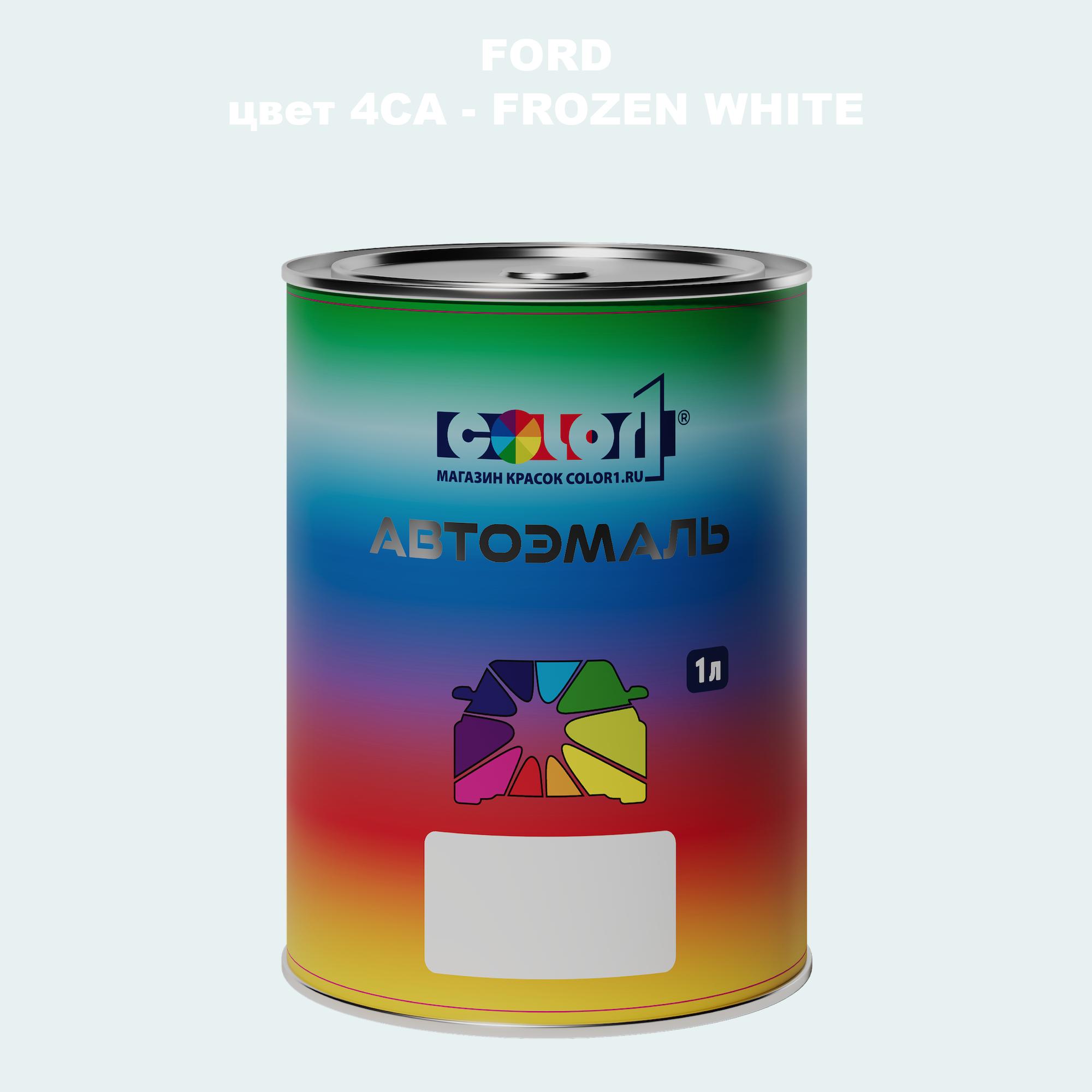 

Автомобильная краска COLOR1 для FORD, цвет 4CA - FROZEN WHITE, Белый
