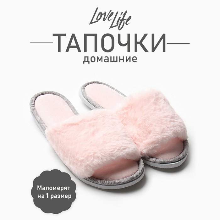 

Тапочки женские LoveLife 9688728 розовые 36-37 RU, Розовый, 96887