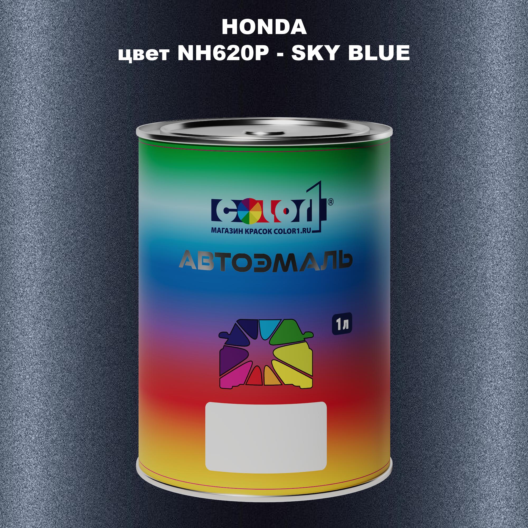 

Автомобильная краска COLOR1 для HONDA, цвет NH620P - SKY BLUE, Прозрачный