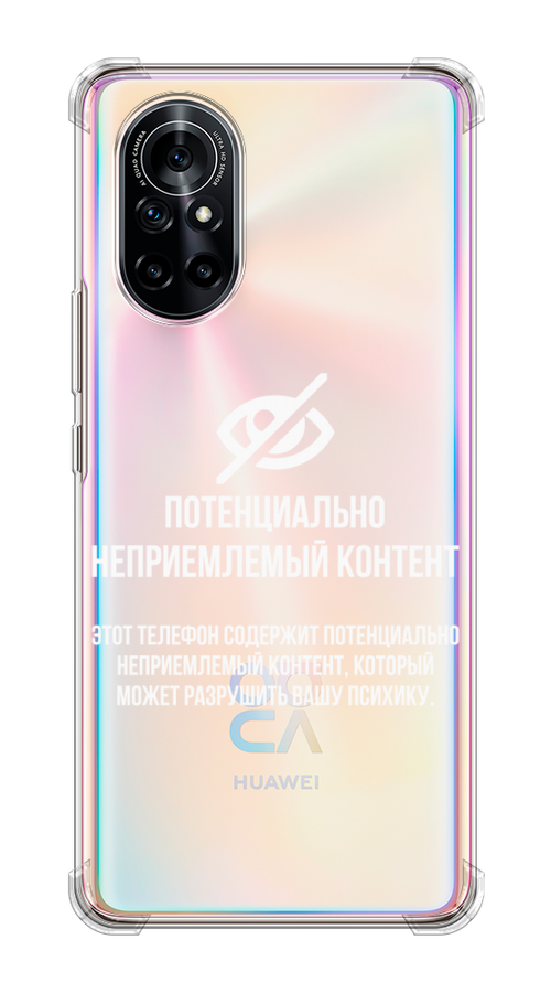 

Чехол Awog на Huawei Nova 8 "Розовая сакура", Разноцветный, 6105750-8