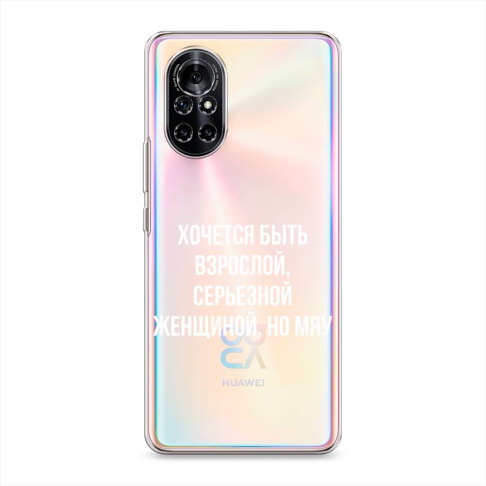 

Чехол Awog на Huawei Nova 8 "Серьезная женщина", Разноцветный, 6105750-6