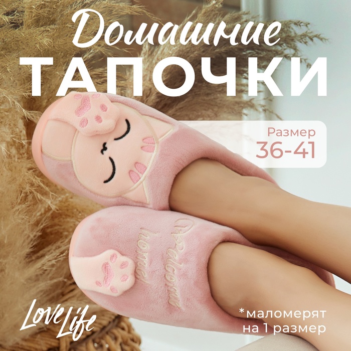 Тапочки женские LoveLife 9688843 розовые 36-37 RU