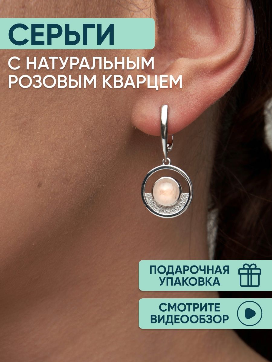

Серьги из серебра OLIVA JEWELRY 232420, кварц, 232420