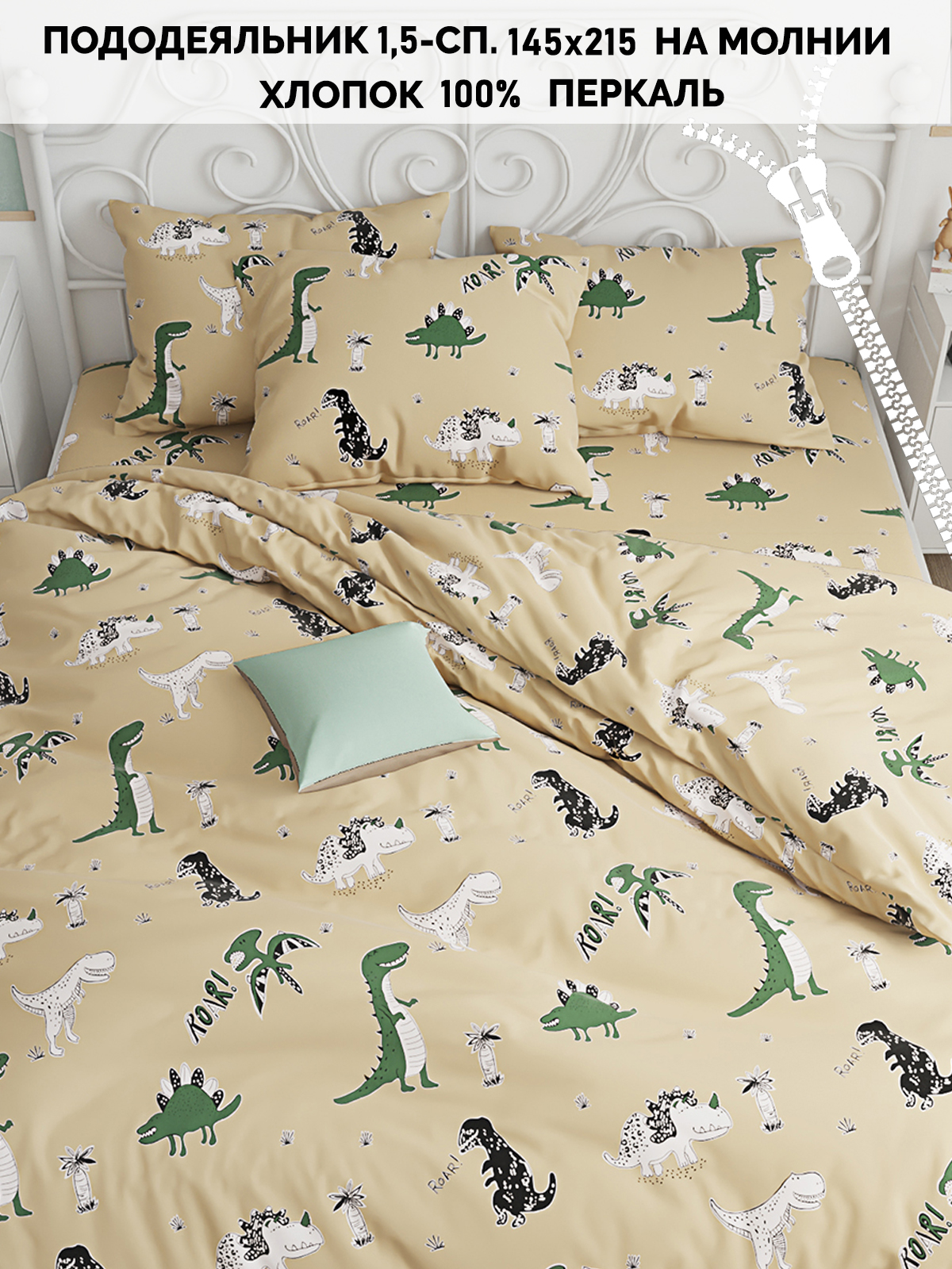 

Пододеяльник Кот Коттон Creeper 1,5-сп 145х215 см, Желтый, КК ПД3