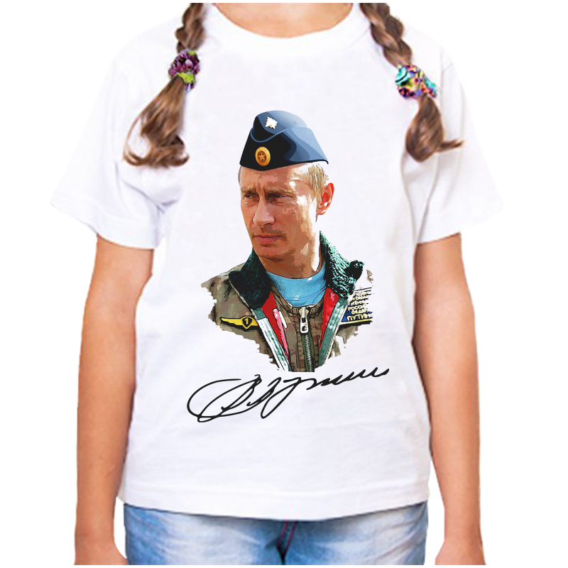 

Футболка девочке белая 34 р-р Путин в пилотке, Белый, fdd_VV_Putin