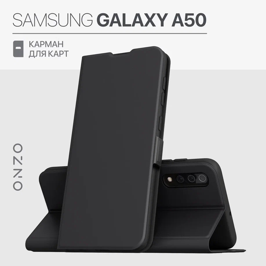 

Чехол-книжка на Samsung Galaxy A50 с карманом, с подставкой, черный, CLIPS Galaxy A50