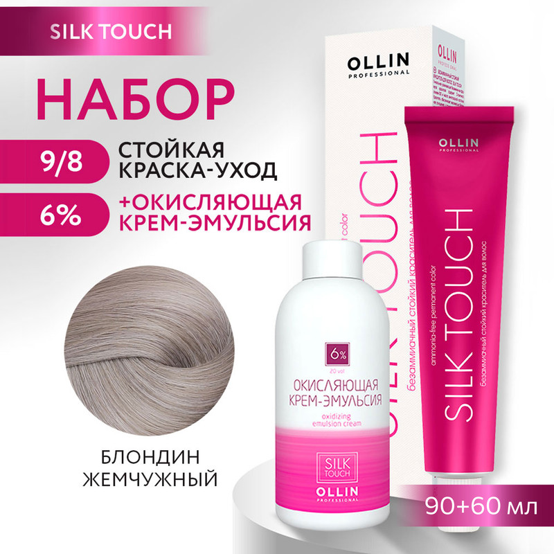 

Краска для волос OLLIN PROFESSIONAL Silk Touch 9.8 оксид 6% 60 мл 90 мл, Краска для волос