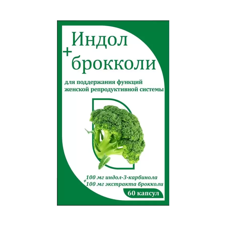 Индол + брокколи капсулы 400 мг 60 шт.