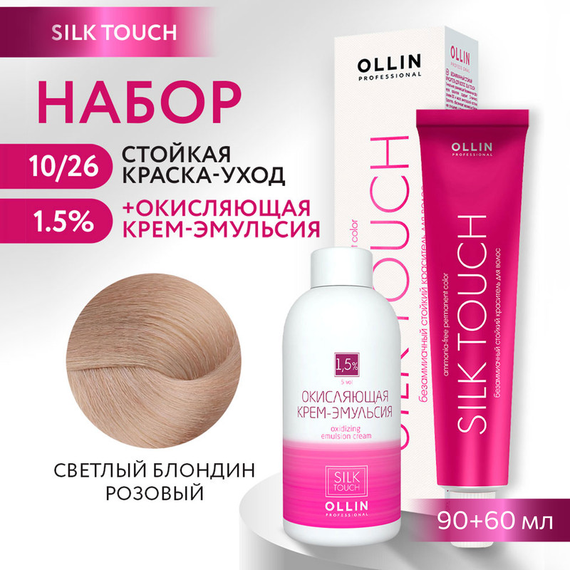 

Краска для волос OLLIN PROFESSIONAL Silk Touch 10.26 оксид 1.5% 60 мл 90 мл, Краска для волос
