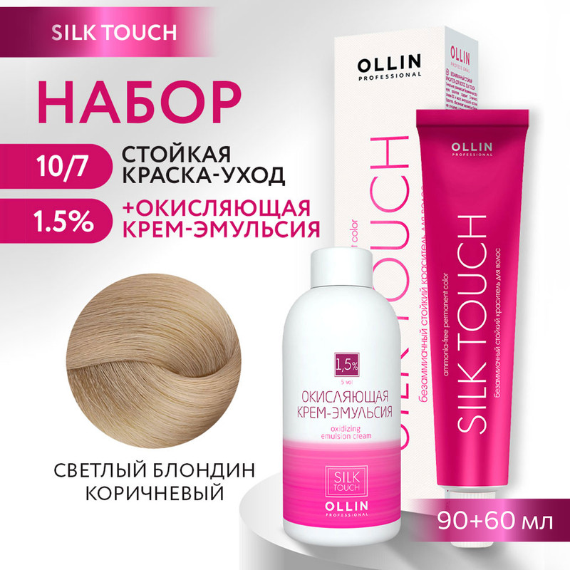 

Краска для волос OLLIN PROFESSIONAL Silk Touch 10.7 оксид 1.5% 60 мл 90 мл, Краска для волос