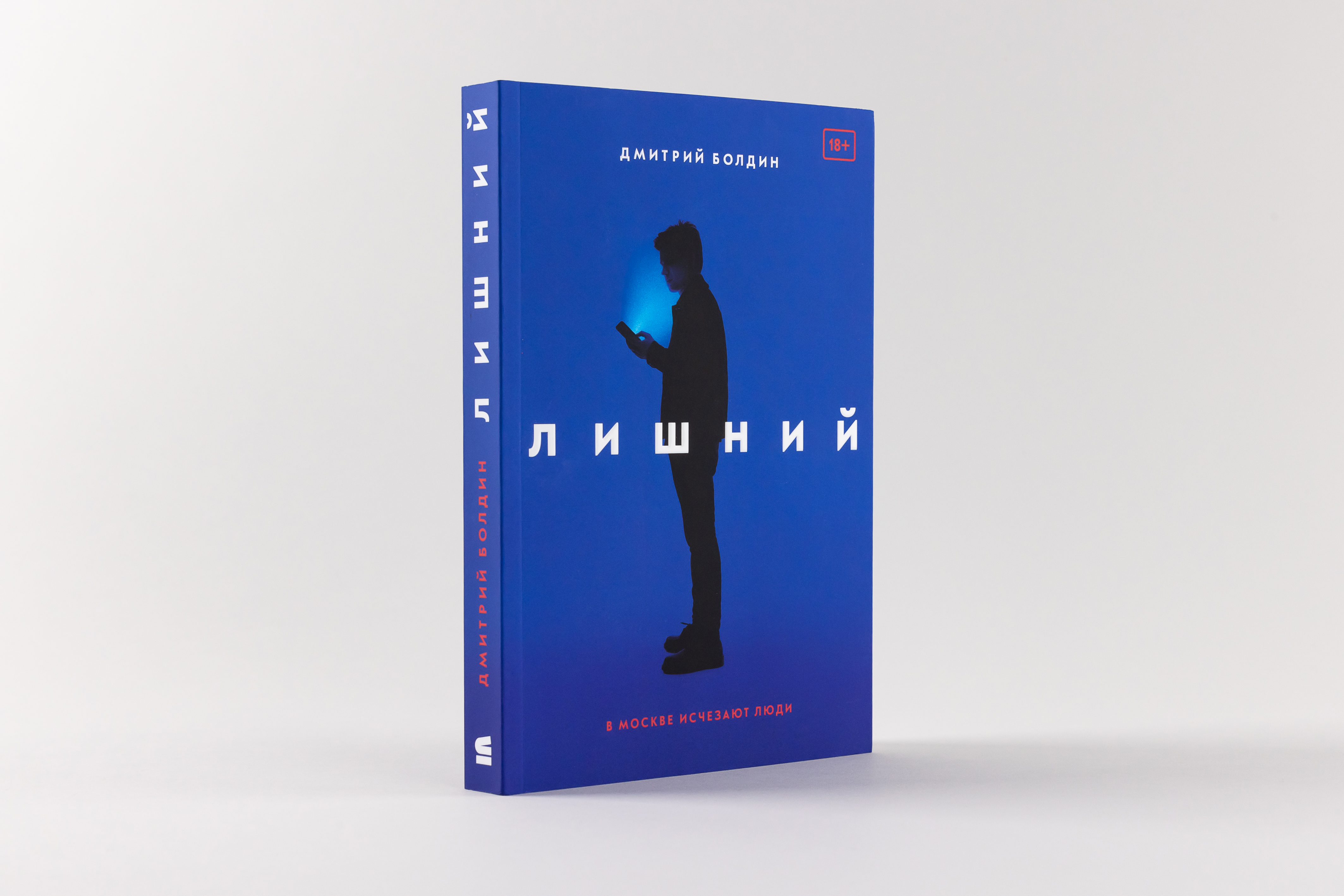 

Лишний