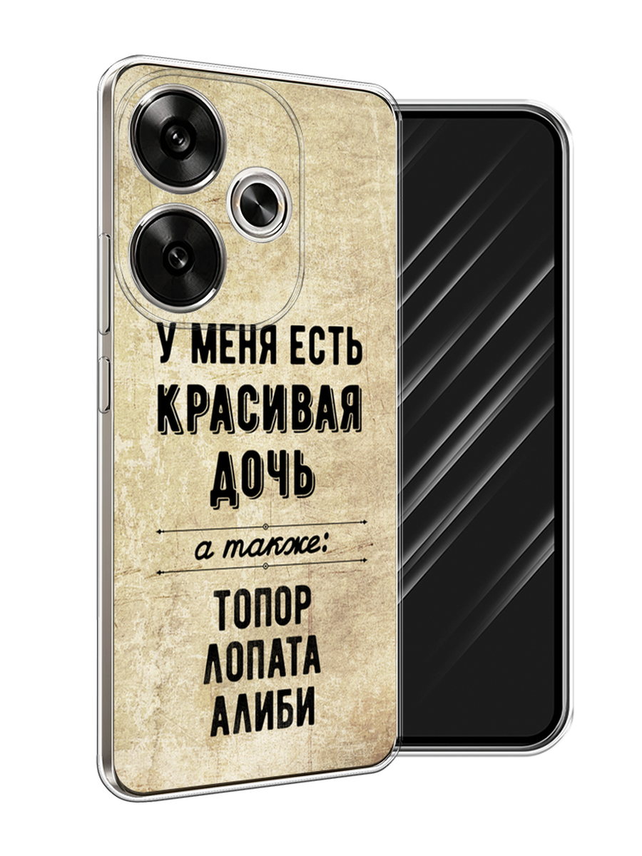 

Чехол Awog на Xiaomi Redmi Turbo 3 "Красивая дочь", Черный;бежевый, 322150-1