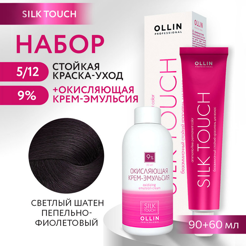 

Краска для волос OLLIN PROFESSIONAL Silk Touch 5.12 оксид 9% 60 мл 90 мл, Краска для волос