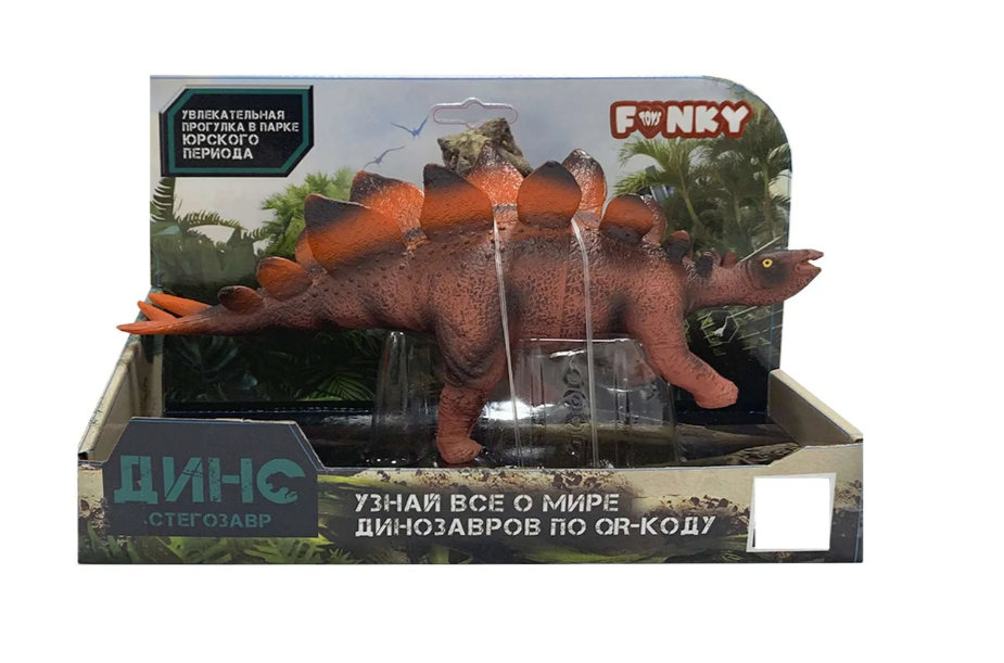 Игровая фигурка Funky Toys Динозавр Стегозавр 7,5 х 22,5 х 14 см