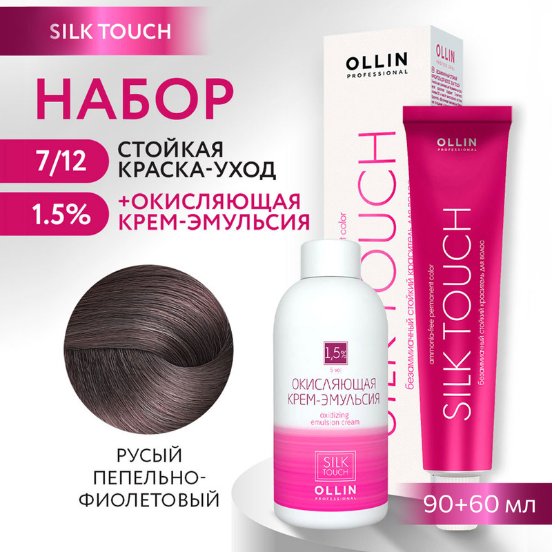 

Краска для волос OLLIN PROFESSIONAL Silk Touch 7.12 оксид 1.5% 60 мл 90 мл, Краска для волос