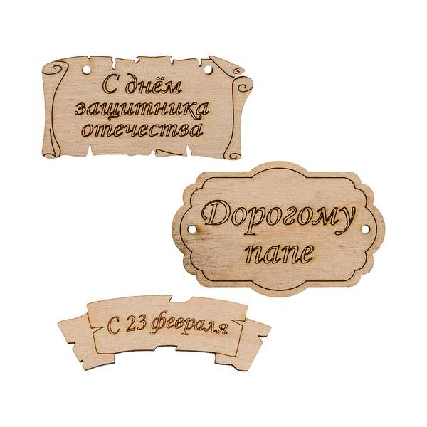 

Mr. Carving Заготовка для декорирования Набор бирок ВД-260-5, 7 см от Mr. Carving